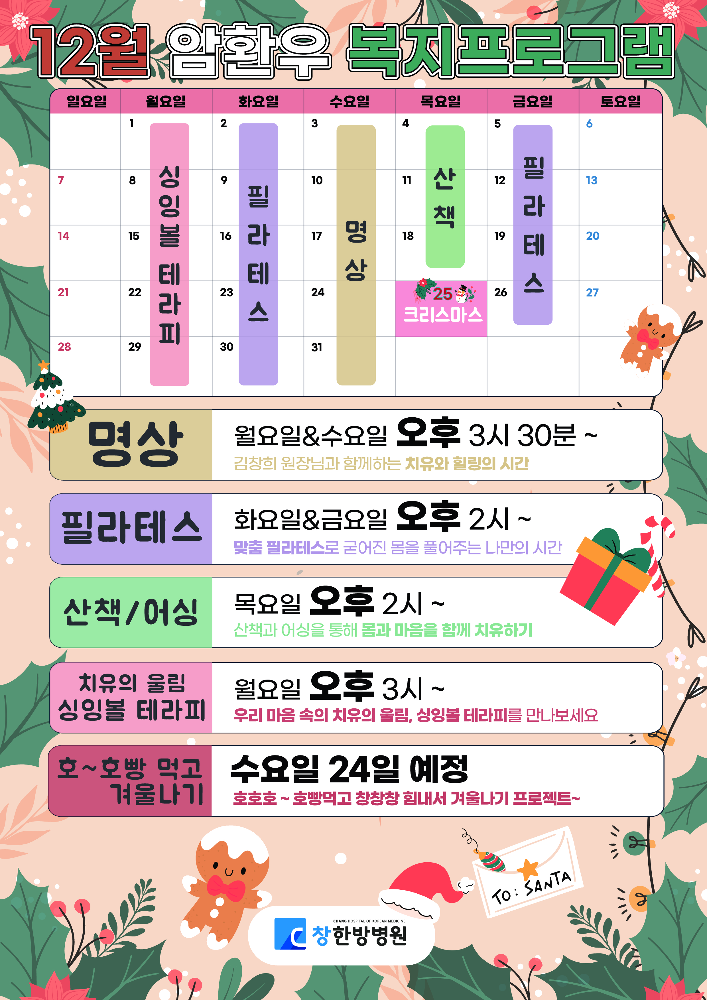 1 복지 프로그램 안내_팝업