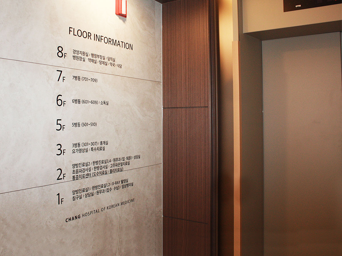 병원 인테리어 사진