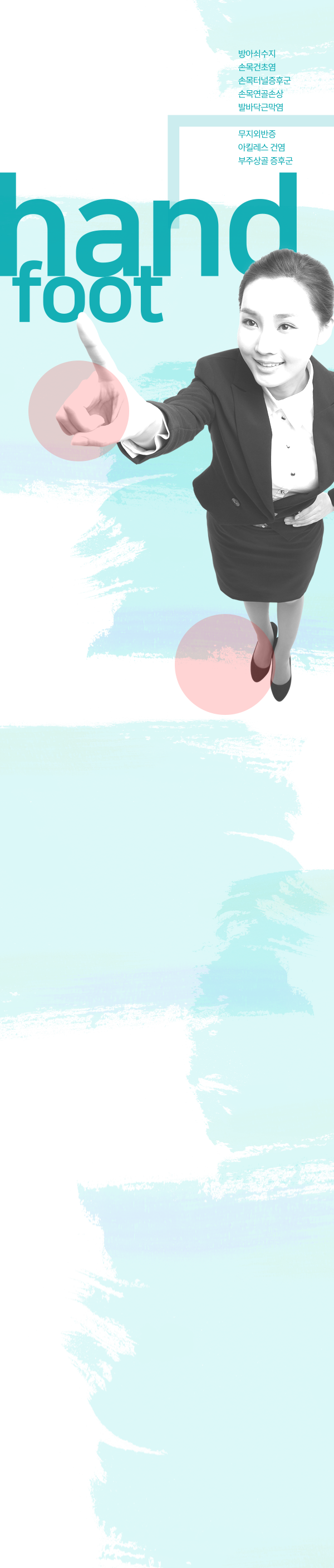 단계별 통증치료