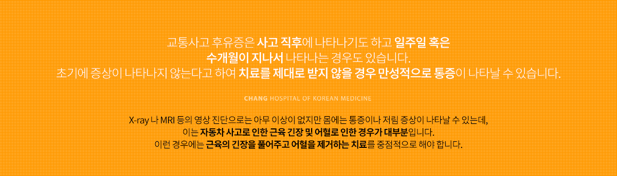 만족도높은한방치료