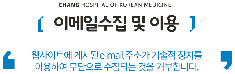 이메일주소수집거부